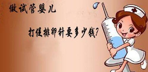 捐卵试管婴儿哪里做