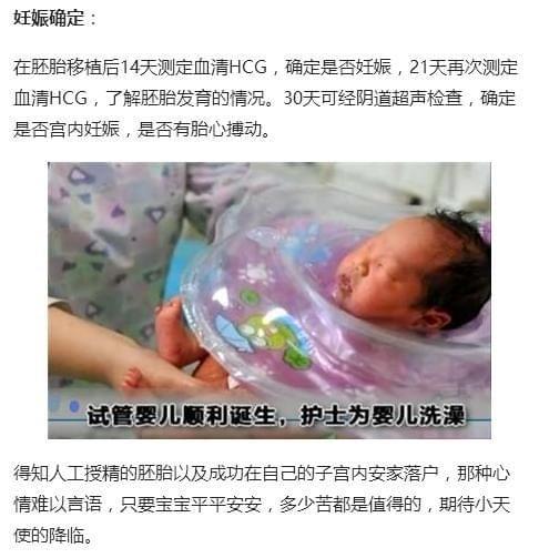 肌腺症试管婴儿